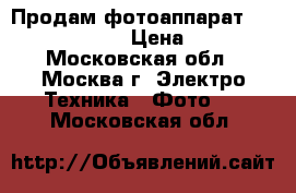 Продам фотоаппарат Canon 5d mark ii › Цена ­ 45 000 - Московская обл., Москва г. Электро-Техника » Фото   . Московская обл.